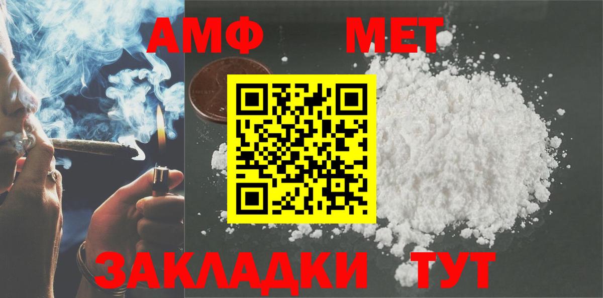 АМФ  Вход с VPN  Сосновоборск  Amphetamine VHQ 