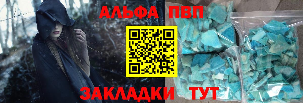 APVP VHQ Сосновоборск