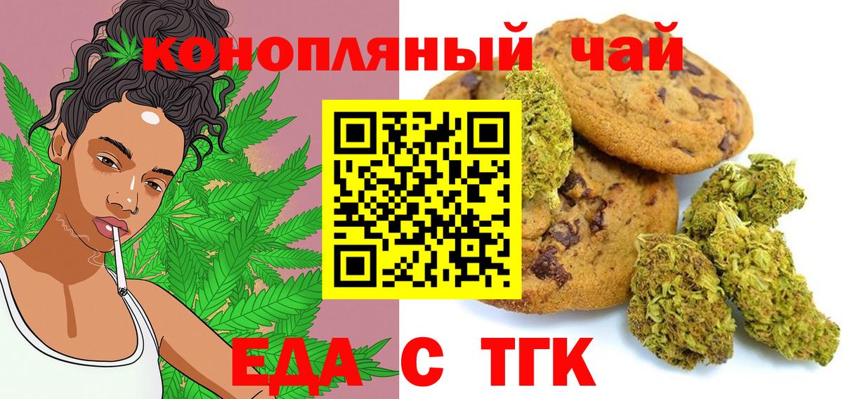 Canna-Cookies конопля  Вход с VPN  Сосновоборск 