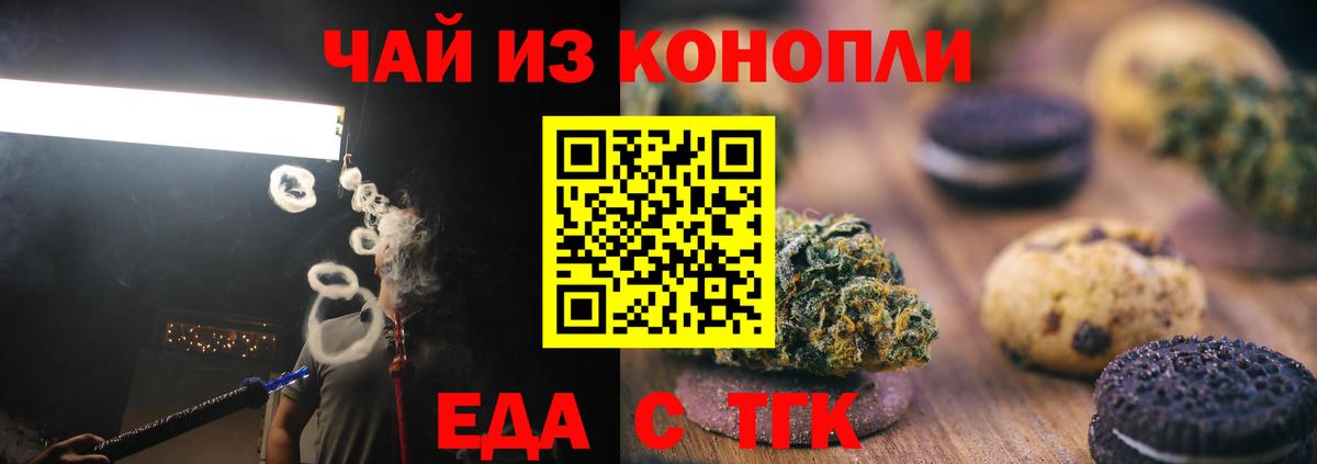 Canna-Cookies конопля Сосновоборск