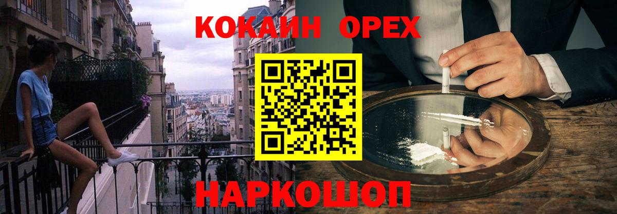 Cocaine 98%  Вход с VPN  COCAIN  COCAIN Колумбийский  Сосновоборск 