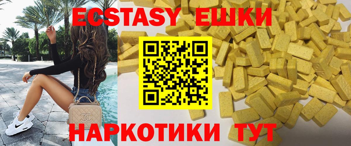 Экстази mix  Ecstasy 300 mg  Вход с VPN  Сосновоборск 
