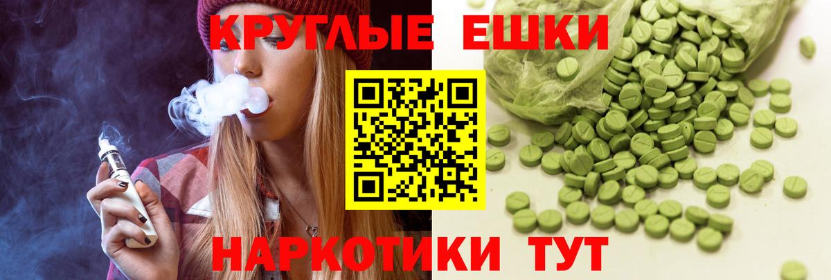 Экстази 300 mg Сосновоборск