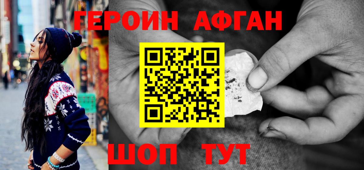 Сосновоборск  ГЕРОИН белый  Вход с VPN 