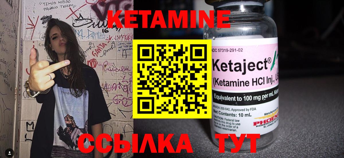 Кетамин ketamine  КЕТАМИН VHQ  Сосновоборск  Вход с VPN 