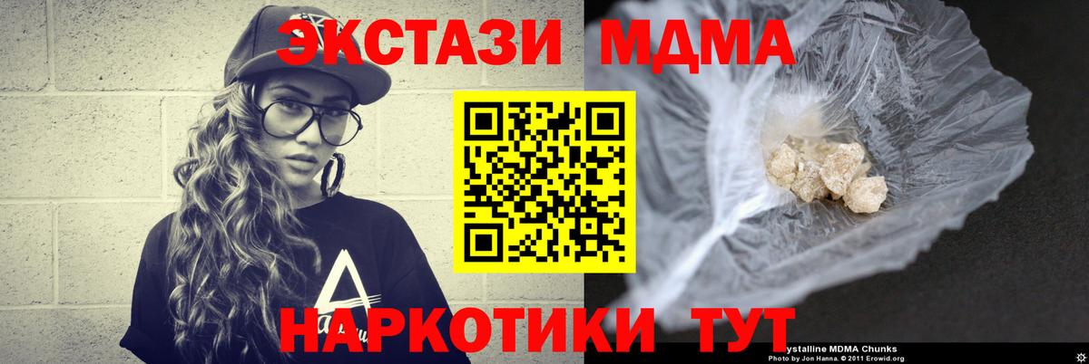 Сосновоборск  МДМА Molly  Вход с VPN 