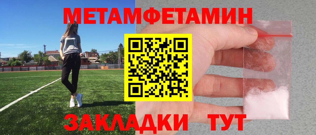 Метамфетамин Декстрометамфетамин 99.9%  Вход с VPN  Сосновоборск 