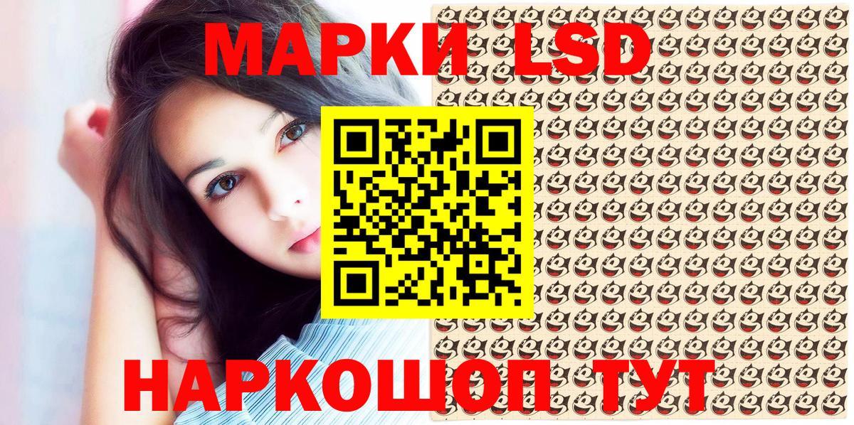 Наркотические марки 1,8мг Сосновоборск