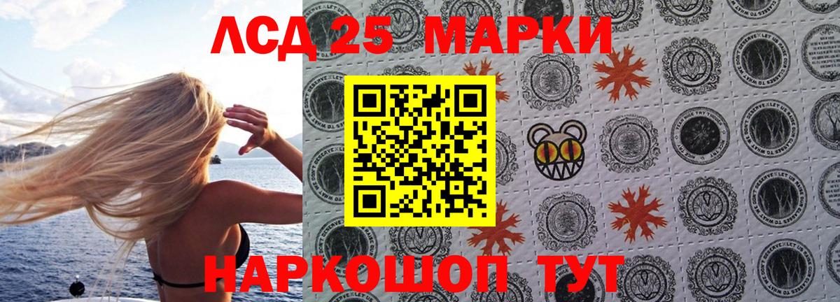 Сосновоборск  Марки 25I-NBOMe 1,8мг  Вход с VPN 
