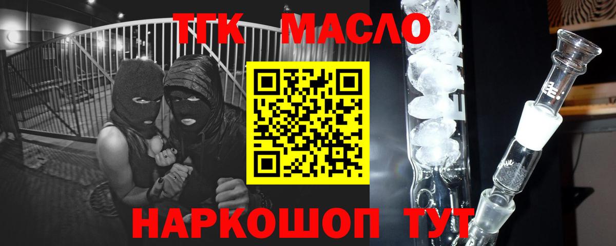 Сосновоборск  наркошоп  blacksprut маркетплейс  Дистиллят ТГК Wax  ТГК вейп с тгк  Вход с VPN 